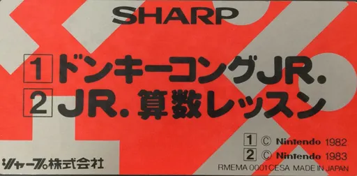 Donkey Kong Jr. + Jr. Lesson (Japan)